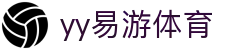 yy易游(中国)体育·官方网站-米乐